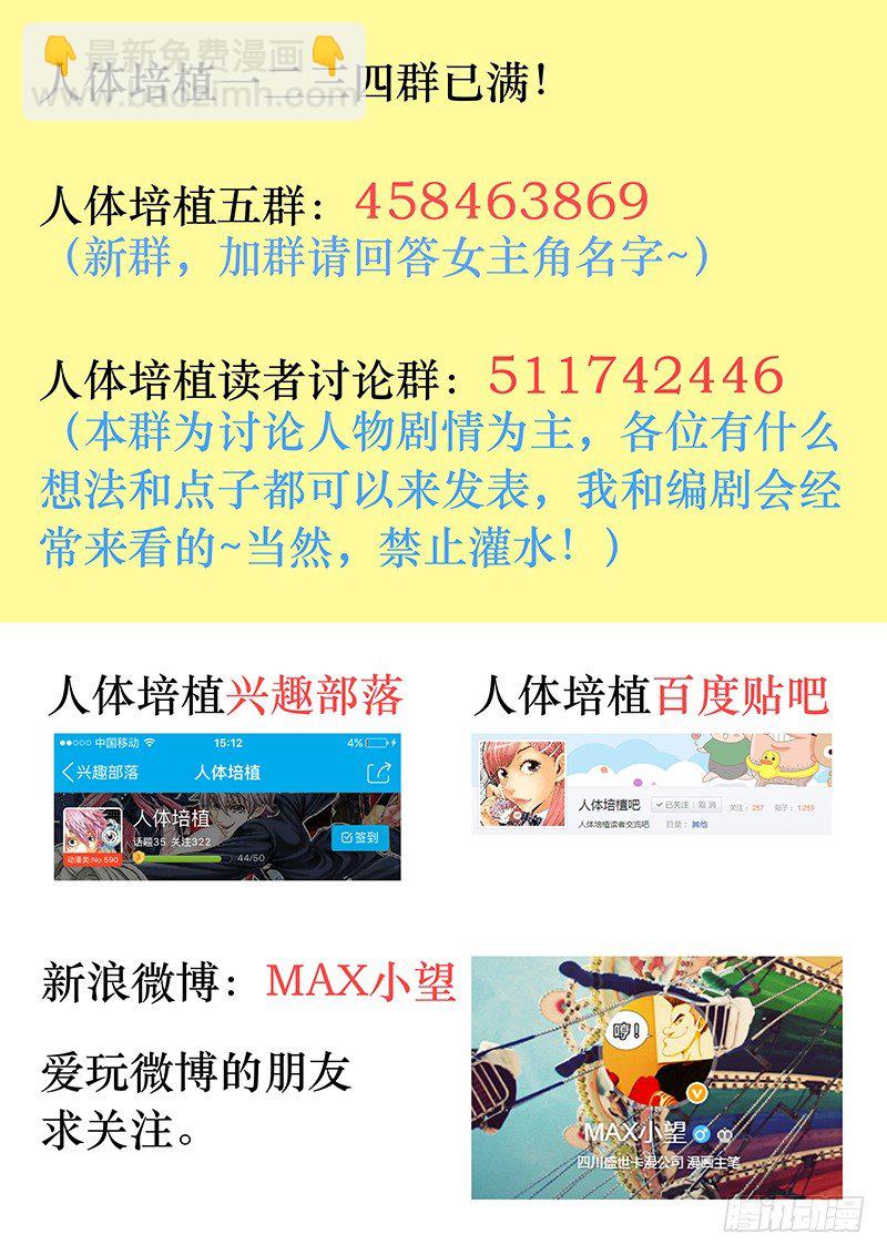 第七十四话&middot;胆小鬼-第74话