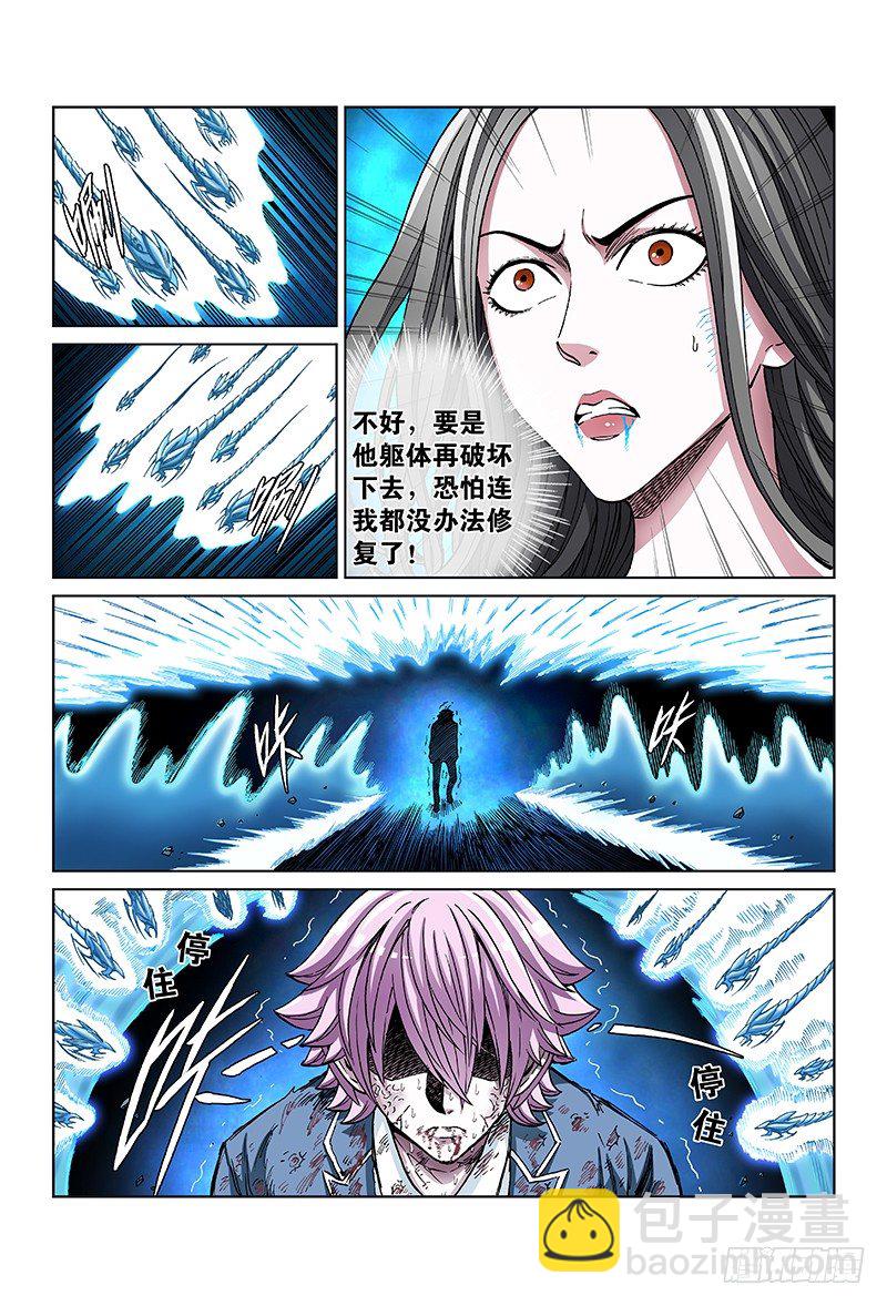 第七十四话&middot;胆小鬼-第74话