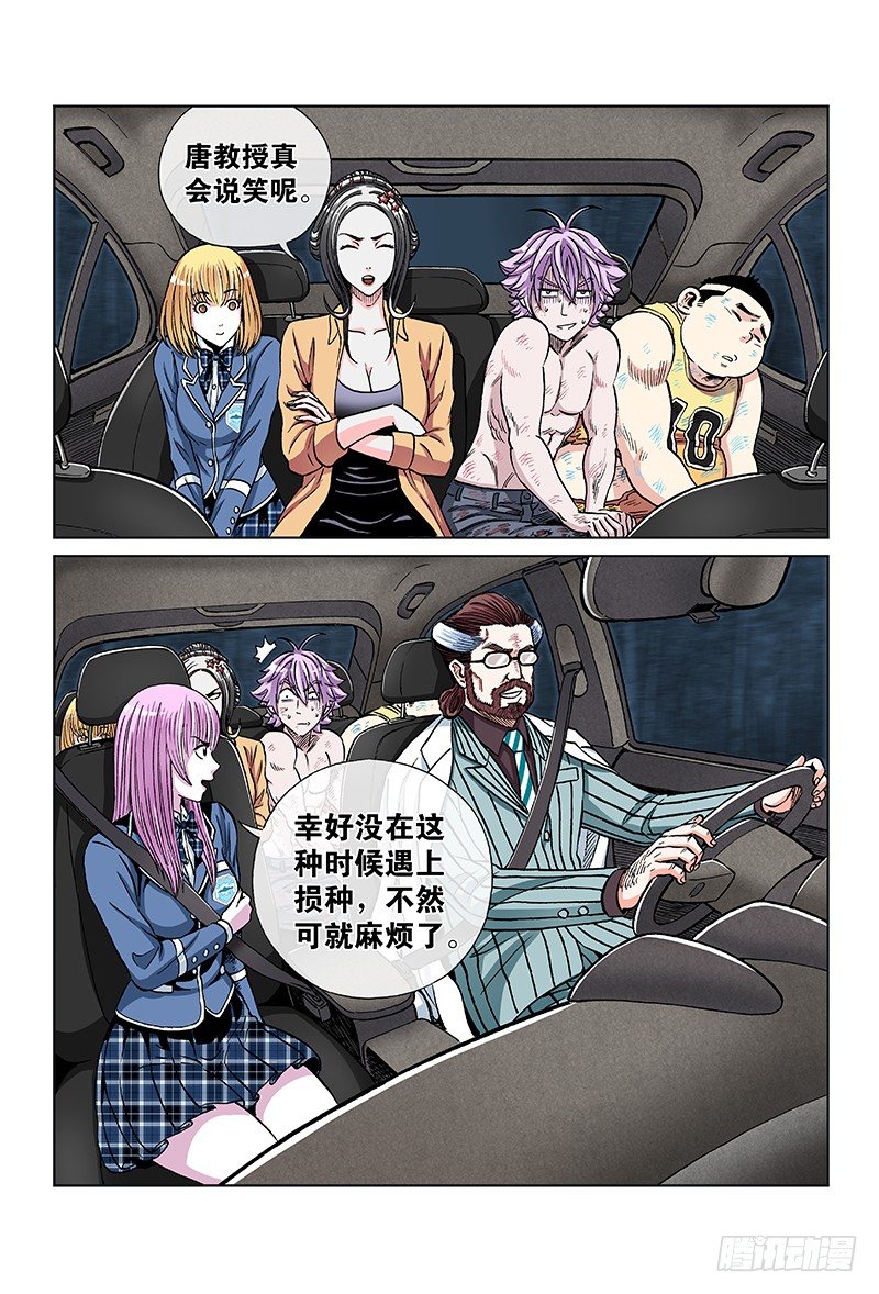 第七十六话&middot;我回来了-第76话