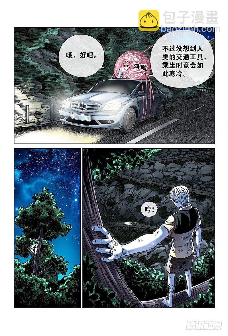 第七十六话&middot;我回来了-第76话