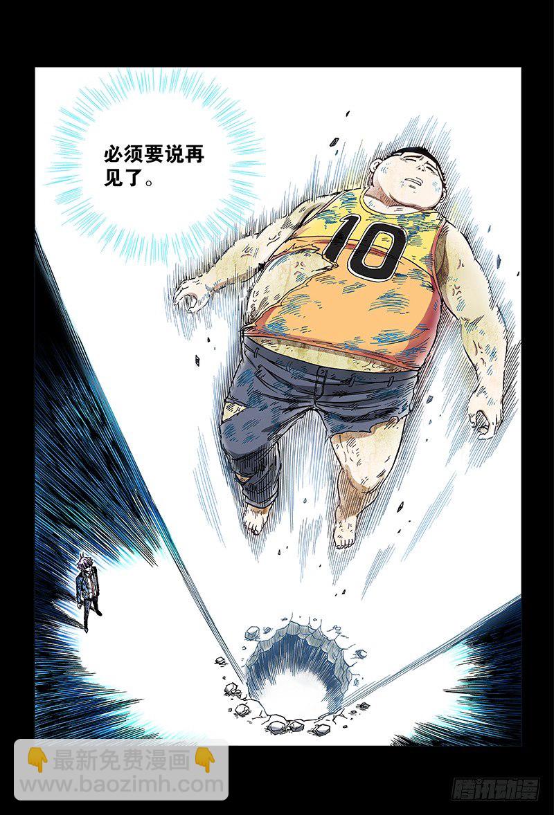 第七十六话&middot;我回来了-第76话