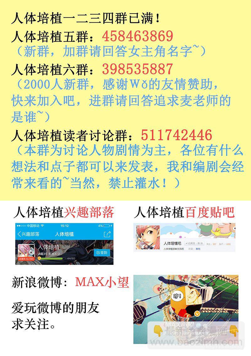 第七十六话&middot;我回来了-第76话