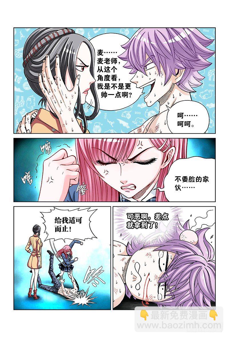 第七十八话&middot;延续生命的纸条-第78话