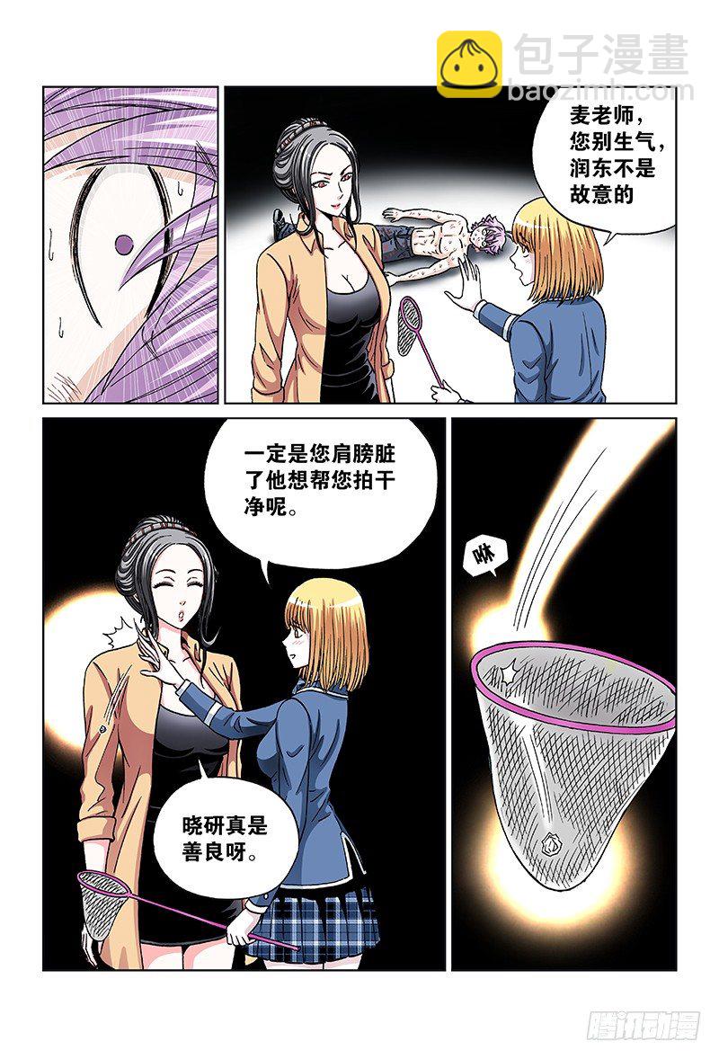 第七十八话&middot;延续生命的纸条-第78话