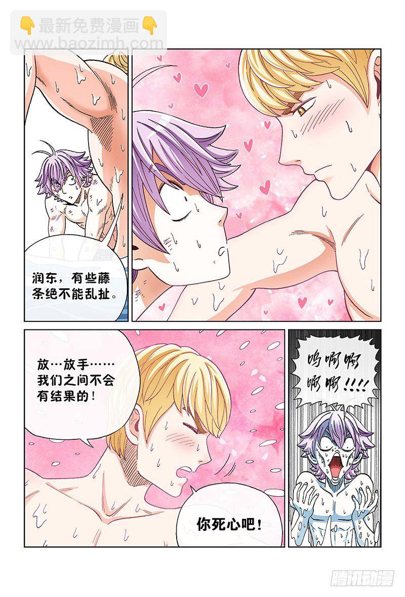 第七十八话&middot;延续生命的纸条-第78话