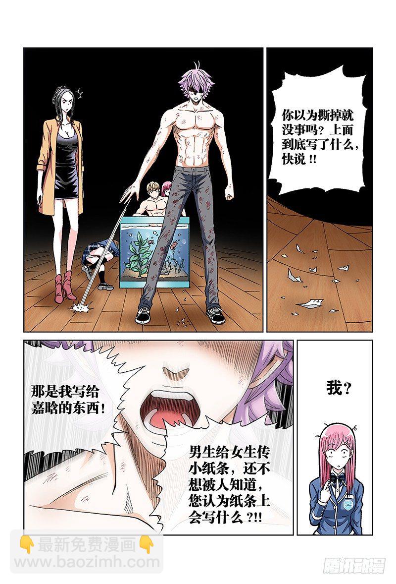 第七十八话&middot;延续生命的纸条-第78话