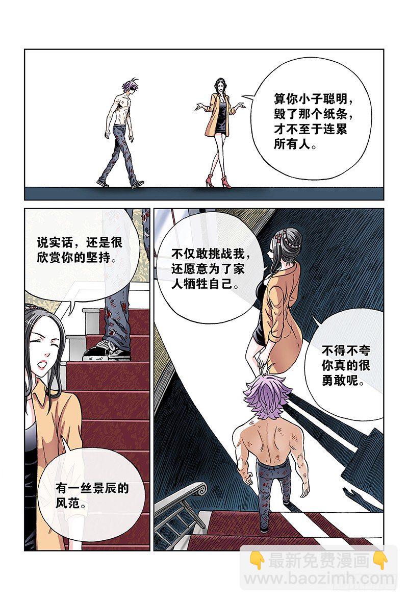 第七十八话&middot;延续生命的纸条-第78话