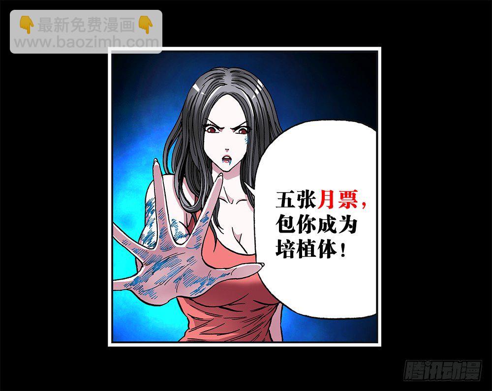 第七十八话&middot;延续生命的纸条-第78话