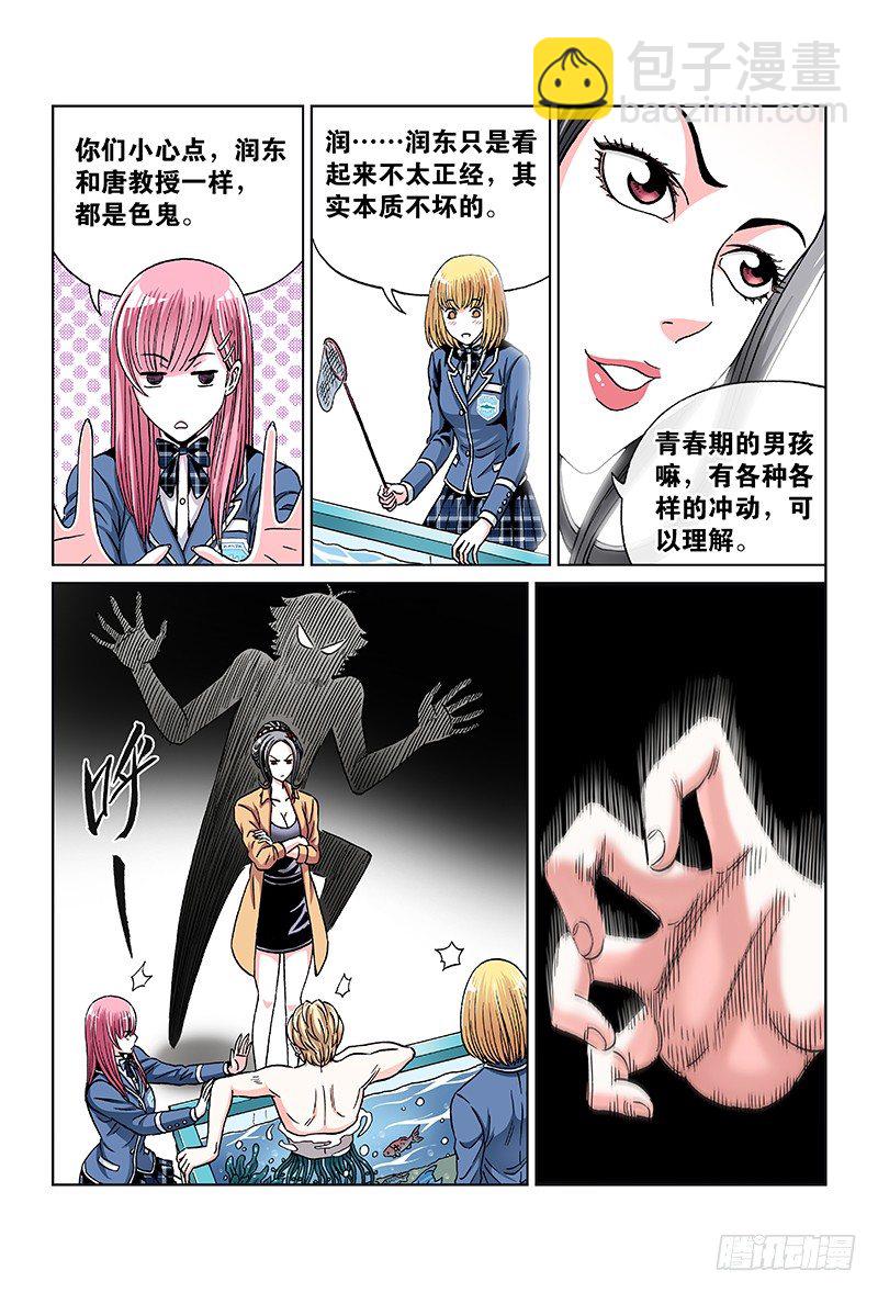 第七十八话&middot;延续生命的纸条-第78话