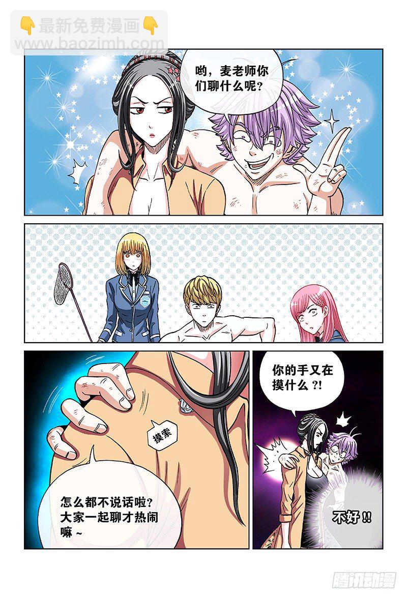 第七十八话&middot;延续生命的纸条-第78话