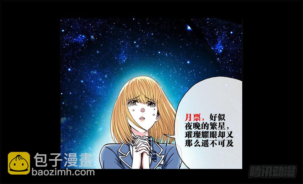 第八十话&middot;男 人-第80话