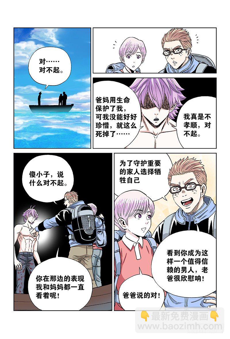 第八十话&middot;男 人-第80话