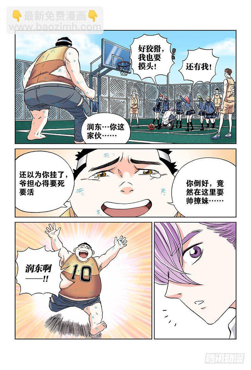 第八十二话&middot;焕然一新-第82话