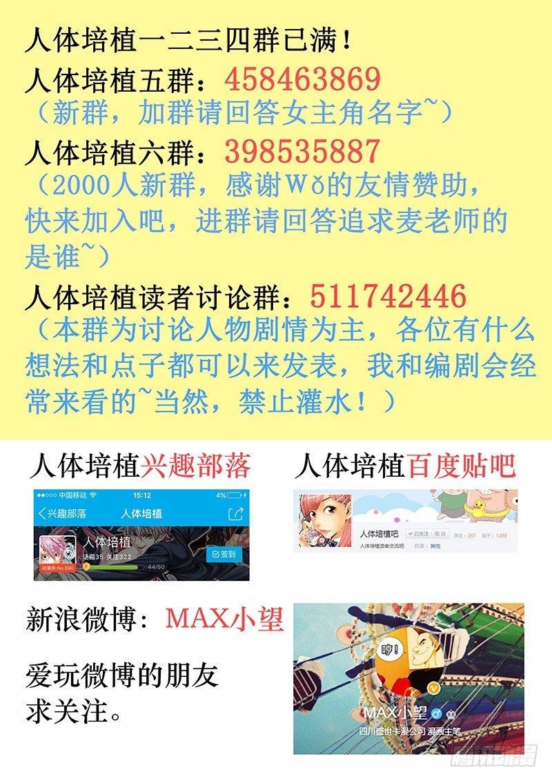 第八十二话&middot;焕然一新-第82话