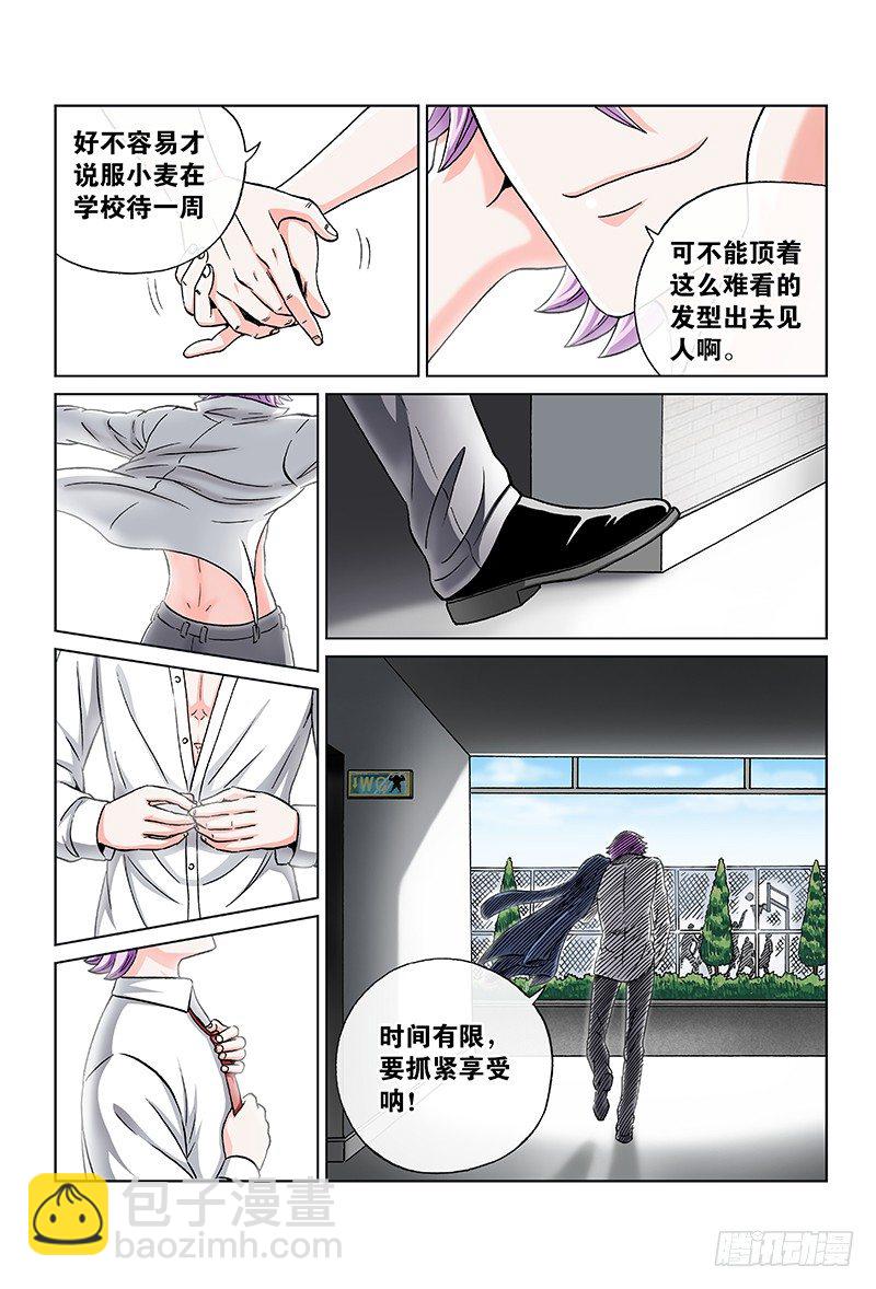 第八十二话&middot;焕然一新-第82话