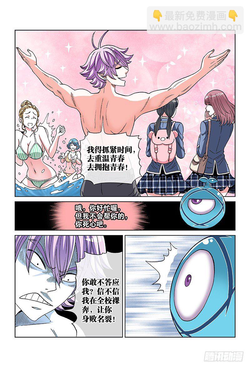 第八十四话&middot;苏 醒-第84话