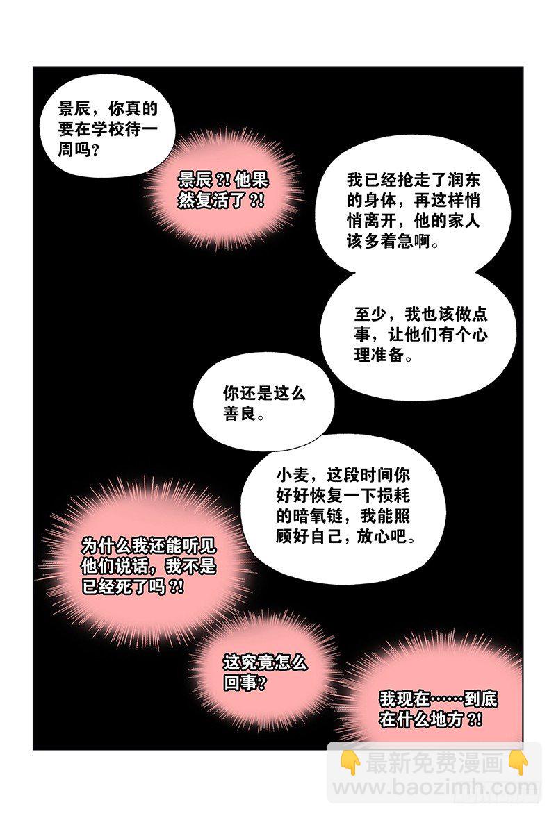 第八十四话&middot;苏 醒-第84话