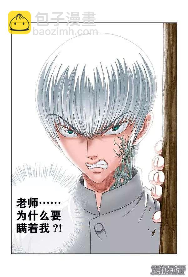 第八十八话&middot;善良的男人-第88话