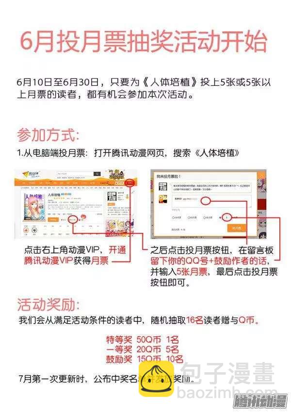 第八十八话&middot;善良的男人-第88话