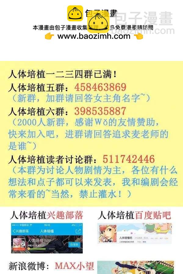 第八十八话&middot;善良的男人-第88话