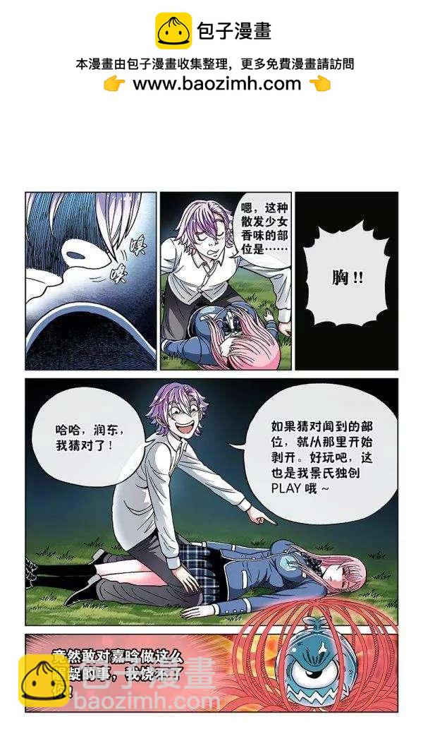 第八十八话&middot;善良的男人-第88话