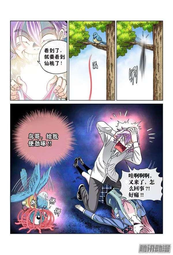 第八十八话&middot;善良的男人-第88话