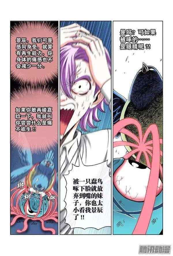 第八十八话&middot;善良的男人-第88话