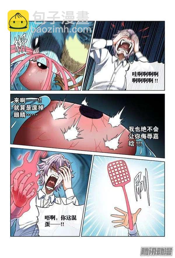 第八十八话&middot;善良的男人-第88话