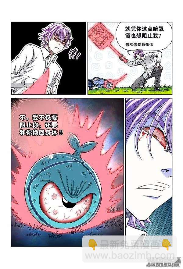 第八十八话&middot;善良的男人-第88话