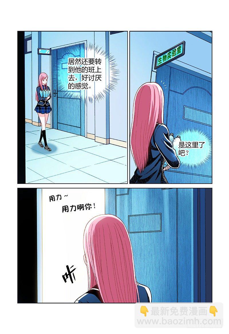 第十话&middot;暂停学个姿势先-第10话