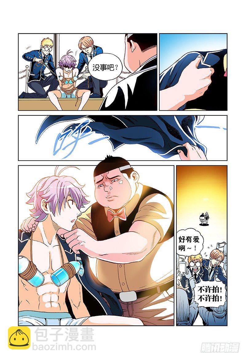 第十话&middot;暂停学个姿势先-第10话