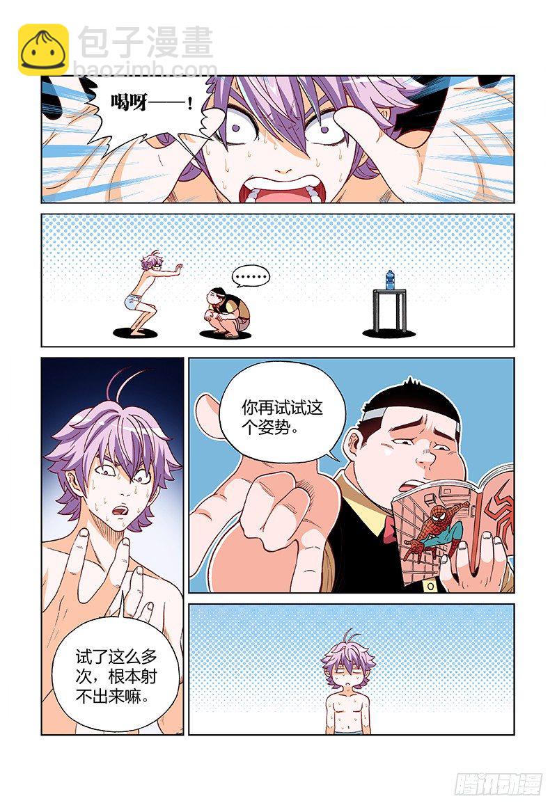 第十话&middot;暂停学个姿势先-第10话