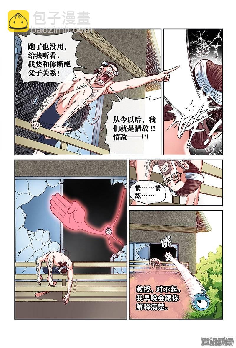 第九十二话&middot;父与子-第92话