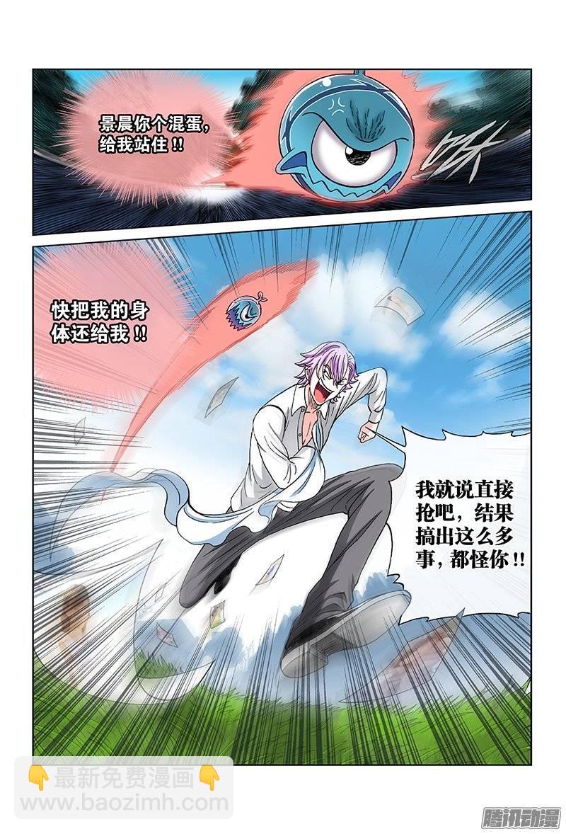 第九十二话&middot;父与子-第92话