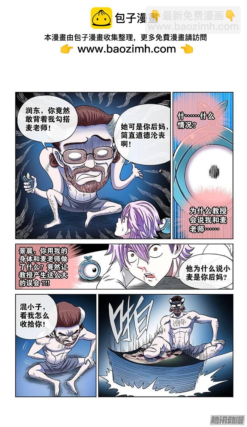 第九十二话&middot;父与子-第92话