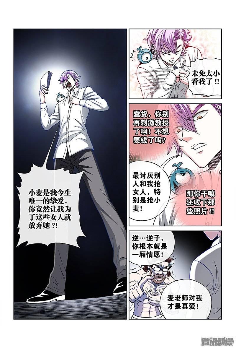 第九十二话&middot;父与子-第92话