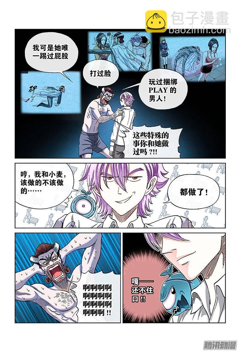 第九十二话&middot;父与子-第92话