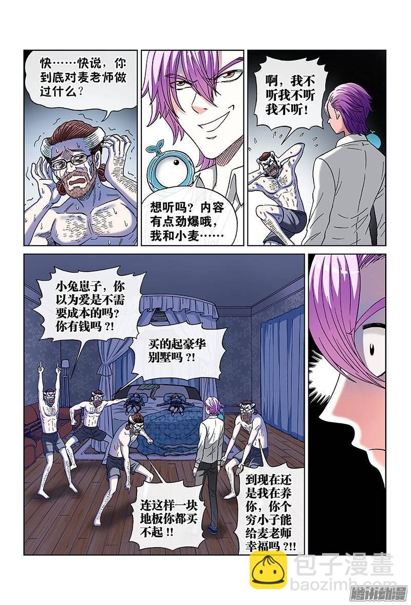 第九十二话&middot;父与子-第92话