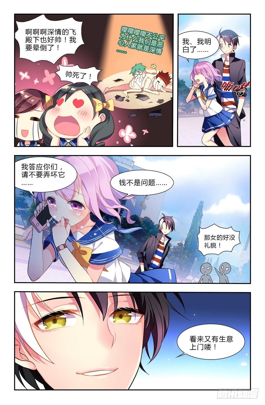 第01话（下）-第2话