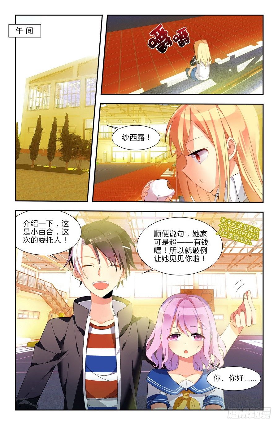 第01话（下）-第2话