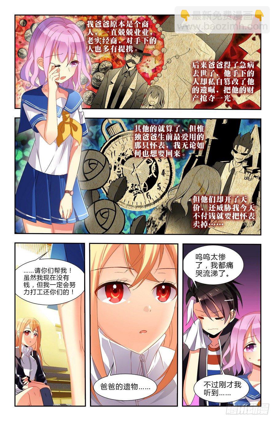 第01话（下）-第2话