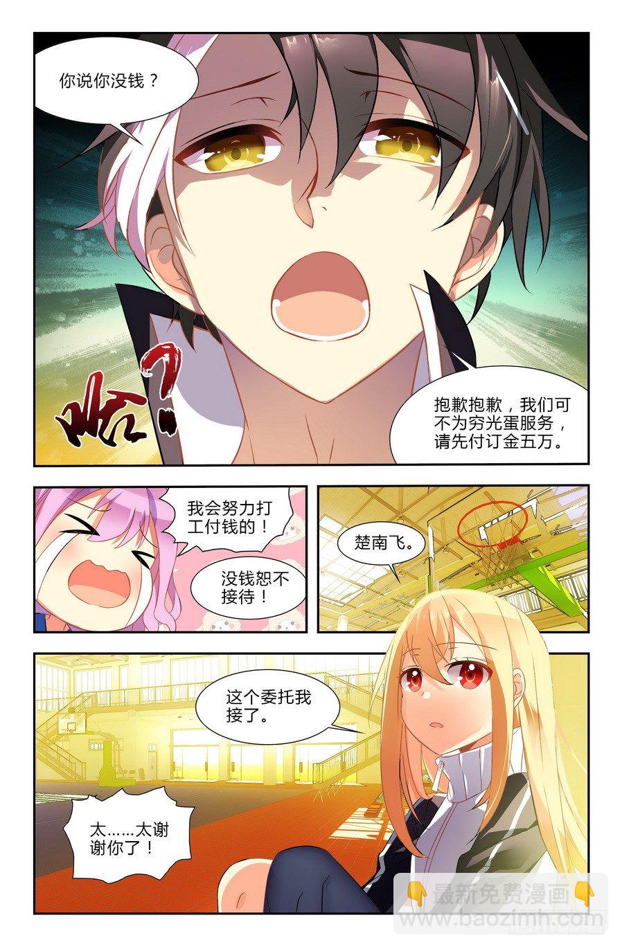 第01话（下）-第2话