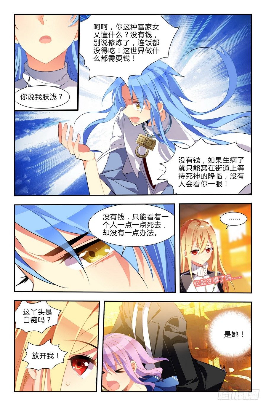 第01话（下）-第2话