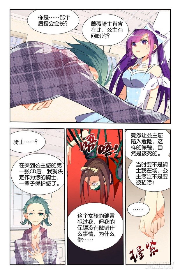 第06话（下）-第12话