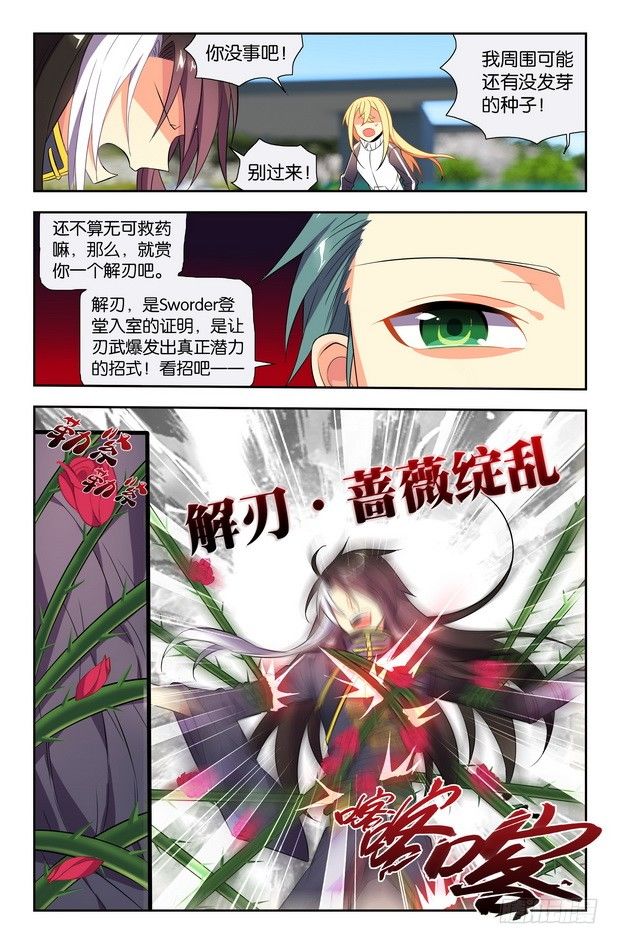 第07话（下）-第14话