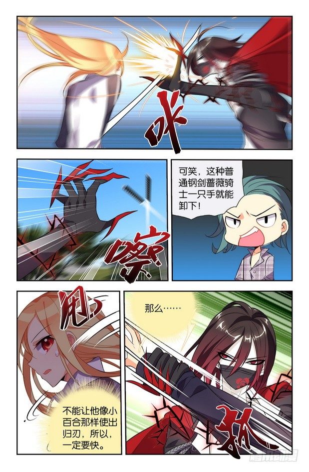 第07话（下）-第14话