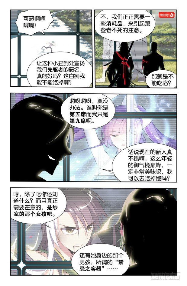 第08话（下）-第16话