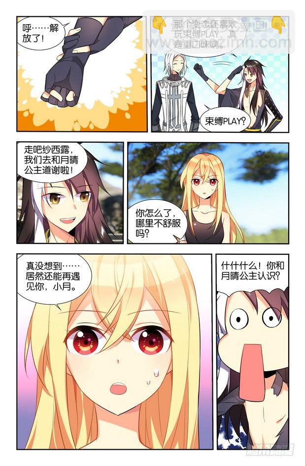 第08话（下）-第16话