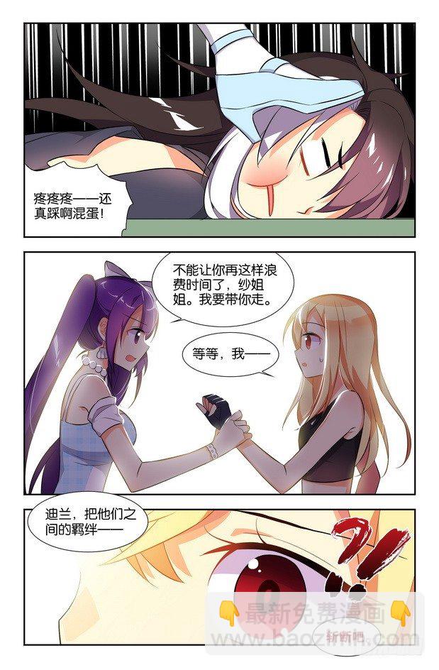 第08话（下）-第16话