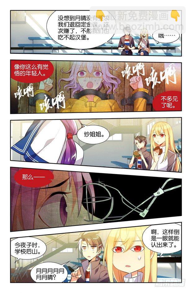 第09话（下）-第18话